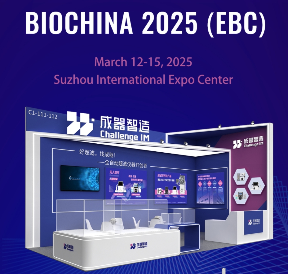 Meet us at BIOCHINA 2025! 