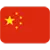 zh-cn